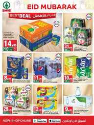 عروض سبار الاسبوعية 19 يونيو 2024 - الموافق 13 ذو الحجة 1445 عيد أضحى مبارك 8 FB IMG 1718125913738