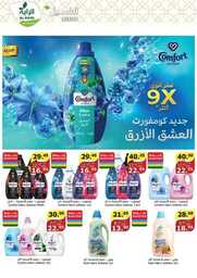عروض الراية الاسبوعية 12 يونيو 2024 - الموافق 6 ذو الحجة 1445 عيد مبارك 43 FB IMG 1718172466355