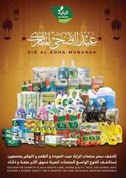 عروض الراية الاسبوعية 12 يونيو 2024 - الموافق 6 ذو الحجة 1445 عيد مبارك 55 FB IMG 1718172479916