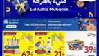 عروض كارفور الاسبوعية 12 يونيو 2024 - الموافق 6 ذو الحجة 1445 عيد أضحى مبارك 13 FB IMG 1718192829740