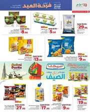 FB IMG 1718193741460