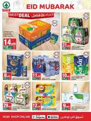 عروض سبار الأسبوعية الأربعاء 19 يونيو 2024 الموافق 13 ذو الحجة 1445 93 FB IMG 1718288900145 1