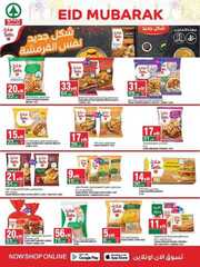 عروض سبار الأسبوعية الأربعاء 19 يونيو 2024 الموافق 13 ذو الحجة 1445 89 FB IMG 1718288907937 1