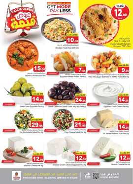 عروض نستو الرياض الاسبوعية 19 يونيو 2024 - الموافق 13 ذو الحجة 1445 عروض قيمة 4 FB IMG 1718704926112
