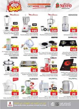 عروض نستو الرياض الاسبوعية 19 يونيو 2024 - الموافق 13 ذو الحجة 1445 عروض قيمة 31 FB IMG 1718704966148