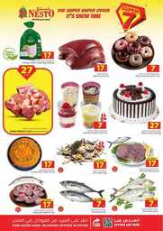 عروض نستو القصيم الاسبوعية 26 يونيو 2024 - الموافق 20 ذو الحجة 1445 سوبر 7 3 FB IMG 1719313460262