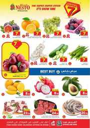 عروض نستو القصيم الاسبوعية 26 يونيو 2024 - الموافق 20 ذو الحجة 1445 سوبر 7 4 FB IMG 1719313466193