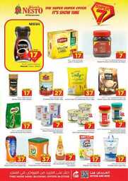 عروض نستو القصيم الاسبوعية 26 يونيو 2024 - الموافق 20 ذو الحجة 1445 سوبر 7 6 FB IMG 1719313469668