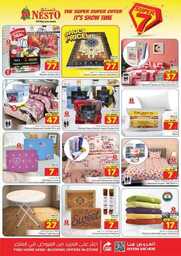 عروض نستو القصيم الاسبوعية 26 يونيو 2024 - الموافق 20 ذو الحجة 1445 سوبر 7 22 FB IMG 1719313490095