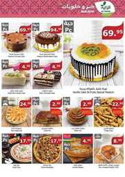 عروض الراية الاسبوعية 26 يونيو 2024 - الموافق 20 ذو الحجة 1445 عروض رائعة 2 FB IMG 1719395373039