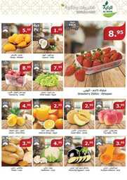 عروض الراية الاسبوعية 26 يونيو 2024 - الموافق 20 ذو الحجة 1445 عروض رائعة 4 FB IMG 1719395375463
