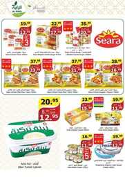 عروض الراية الاسبوعية 26 يونيو 2024 - الموافق 20 ذو الحجة 1445 عروض رائعة 7 FB IMG 1719395379375