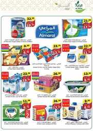 عروض الراية الاسبوعية 26 يونيو 2024 - الموافق 20 ذو الحجة 1445 عروض رائعة 8 FB IMG 1719395380549