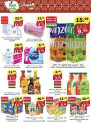 عروض الراية الاسبوعية 26 يونيو 2024 - الموافق 20 ذو الحجة 1445 عروض رائعة 11 FB IMG 1719395384066