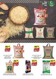 عروض الراية الاسبوعية 26 يونيو 2024 - الموافق 20 ذو الحجة 1445 عروض رائعة 16 FB IMG 1719395390457