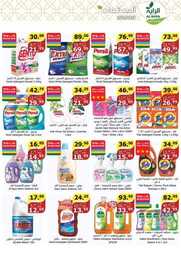 عروض الراية الاسبوعية 26 يونيو 2024 - الموافق 20 ذو الحجة 1445 عروض رائعة 20 FB IMG 1719395395260