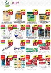 عروض الراية الاسبوعية 26 يونيو 2024 - الموافق 20 ذو الحجة 1445 عروض رائعة 27 FB IMG 1719395405535