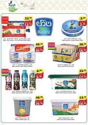 عروض الراية الاسبوعية 3 يوليو 2024 - الموافق 27 ذو الحجة 1445 عروض محرم 9 FB IMG 1719987423823