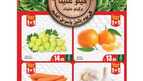 عروض العثيم الطازج اليوم من تاريخ 10 يونيو 2024 - الموافق 4 ذو الحجة 1445 10 FreshFoodFestivalPDF 240609 202116 1