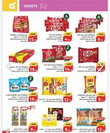 عروض هايبر بنده الاسبوعية 5 يونيو 2024 - الموافق 28 ذو القعدة 1445 أضحى مبارك 42 IMG 20240605 WA0038
