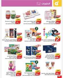 عروض هايبر بنده الاسبوعية 5 يونيو 2024 - الموافق 28 ذو القعدة 1445 أضحى مبارك 43 IMG 20240605 WA0039