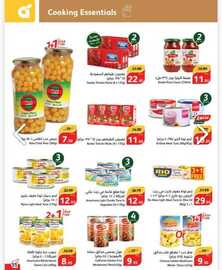 عروض هايبر بنده الاسبوعية 5 يونيو 2024 - الموافق 28 ذو القعدة 1445 أضحى مبارك 51 IMG 20240605 WA0047