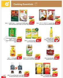 عروض هايبر بنده الاسبوعية 5 يونيو 2024 - الموافق 28 ذو القعدة 1445 أضحى مبارك 52 IMG 20240605 WA0048