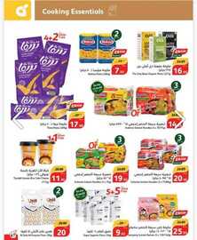 عروض هايبر بنده الاسبوعية 5 يونيو 2024 - الموافق 28 ذو القعدة 1445 أضحى مبارك 57 IMG 20240605 WA0053