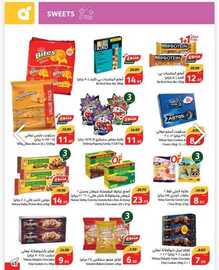 عروض هايبر بنده الاسبوعية 5 يونيو 2024 - الموافق 28 ذو القعدة 1445 أضحى مبارك 59 IMG 20240605 WA0055
