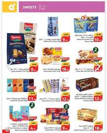 عروض هايبر بنده الاسبوعية 5 يونيو 2024 - الموافق 28 ذو القعدة 1445 أضحى مبارك 60 IMG 20240605 WA0056