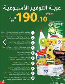 عروض هايبر بنده الاسبوعية 5 يونيو 2024 - الموافق 28 ذو القعدة 1445 أضحى مبارك 65 IMG 20240605 WA0061