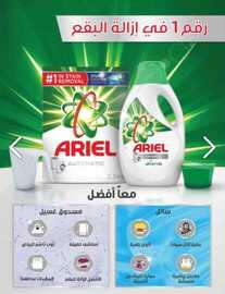 عروض هايبر بنده الاسبوعية 5 يونيو 2024 - الموافق 28 ذو القعدة 1445 أضحى مبارك 68 IMG 20240605 WA0064