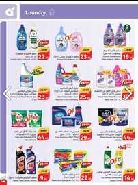 عروض هايبر بنده الاسبوعية 5 يونيو 2024 - الموافق 28 ذو القعدة 1445 أضحى مبارك 69 IMG 20240605 WA0065
