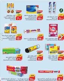 عروض هايبر بنده الاسبوعية 5 يونيو 2024 - الموافق 28 ذو القعدة 1445 أضحى مبارك 72 IMG 20240605 WA0068