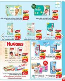 عروض هايبر بنده الاسبوعية 5 يونيو 2024 - الموافق 28 ذو القعدة 1445 أضحى مبارك 75 IMG 20240605 WA0071