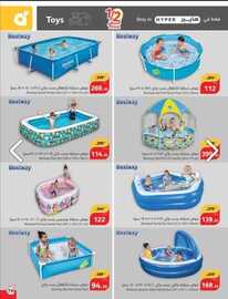 عروض هايبر بنده الاسبوعية 5 يونيو 2024 - الموافق 28 ذو القعدة 1445 أضحى مبارك 77 IMG 20240605 WA0073