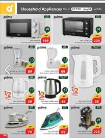 عروض هايبر بنده الاسبوعية 5 يونيو 2024 - الموافق 28 ذو القعدة 1445 أضحى مبارك 81 IMG 20240605 WA0077