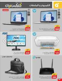 عروض هايبر بنده الاسبوعية 5 يونيو 2024 - الموافق 28 ذو القعدة 1445 أضحى مبارك 83 IMG 20240605 WA0079