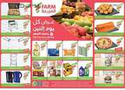عروض المزرعة الغربية اليوم 3 يونيو 2024 الموافق 26 ذو القعدة 1445 10 IMG ٢٠٢٤٠٦٠٣ ٠٩٤٠٤٠