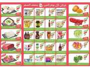 عروض المزرعة الغربية اليوم 3 يونيو 2024 الموافق 26 ذو القعدة 1445 9 IMG ٢٠٢٤٠٦٠٣ ٠٩٤٠٤٩