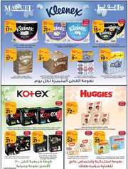 IMG ٢٠٢٤٠٦٠٨ ١٠٠٦٢٨