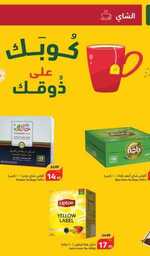 عروض هايبر بنده الاسبوعية 5 يونيو 2024 - الموافق 28 ذو القعدة 1445 أضحى مبارك 18 JPAC4x