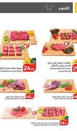 عروض هايبر بنده الاسبوعية 5 يونيو 2024 - الموافق 28 ذو القعدة 1445 أضحى مبارك 23 LC5x66