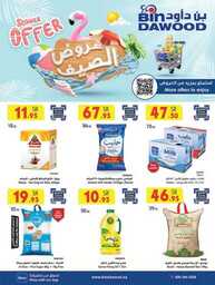 MADINAH JEDDAH MAKKAH TAIF 26 06 2024 till 02 07 2024 1