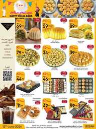 عروض مانويل جدة الاسبوعية 12 يونيو 2024 - الموافق 6 ذو الحجة 1445 أضحى مبارك 2 ManuelMarket Jeddah Promotion June 12 June 25 2024 Page 02