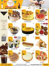 عروض مانويل جدة الاسبوعية 12 يونيو 2024 - الموافق 6 ذو الحجة 1445 أضحى مبارك 3 ManuelMarket Jeddah Promotion June 12 June 25 2024 Page 03