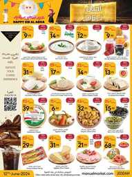 عروض مانويل جدة الاسبوعية 12 يونيو 2024 - الموافق 6 ذو الحجة 1445 أضحى مبارك 5 ManuelMarket Jeddah Promotion June 12 June 25 2024 Page 05