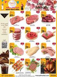 عروض مانويل جدة الاسبوعية 12 يونيو 2024 - الموافق 6 ذو الحجة 1445 أضحى مبارك 7 ManuelMarket Jeddah Promotion June 12 June 25 2024 Page 07