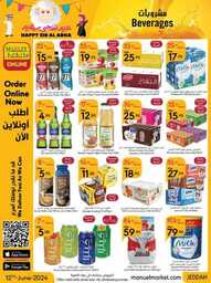 عروض مانويل جدة الاسبوعية 12 يونيو 2024 - الموافق 6 ذو الحجة 1445 أضحى مبارك 10 ManuelMarket Jeddah Promotion June 12 June 25 2024 Page 10