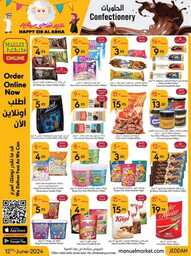 عروض مانويل جدة الاسبوعية 12 يونيو 2024 - الموافق 6 ذو الحجة 1445 أضحى مبارك 14 ManuelMarket Jeddah Promotion June 12 June 25 2024 Page 14